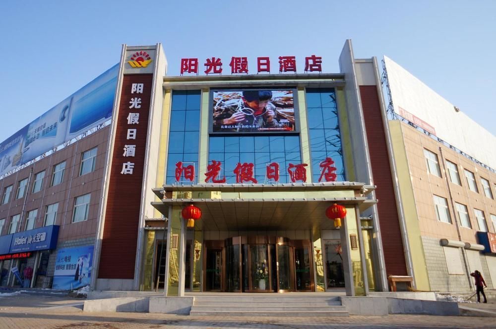 Sunshine Holiday Hotel Liêu Thành Ngoại thất bức ảnh